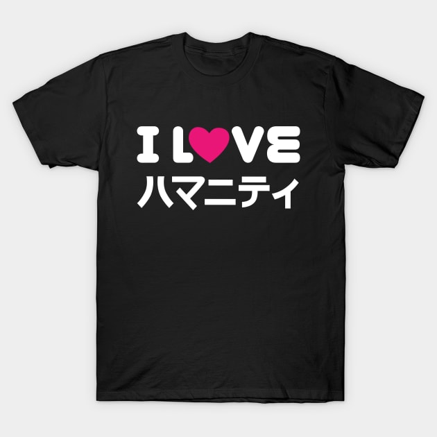 i love humanity T-Shirt by ThyShirtProject - Affiliate